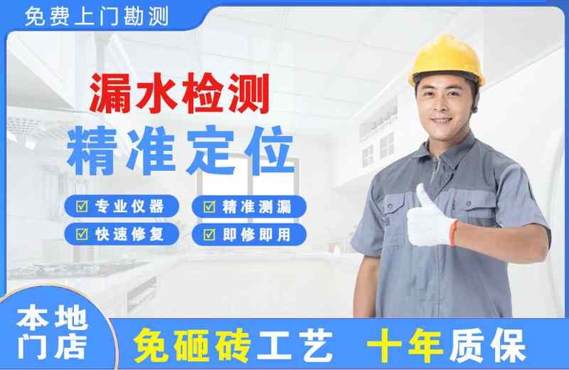 米易漏水检测精准定位